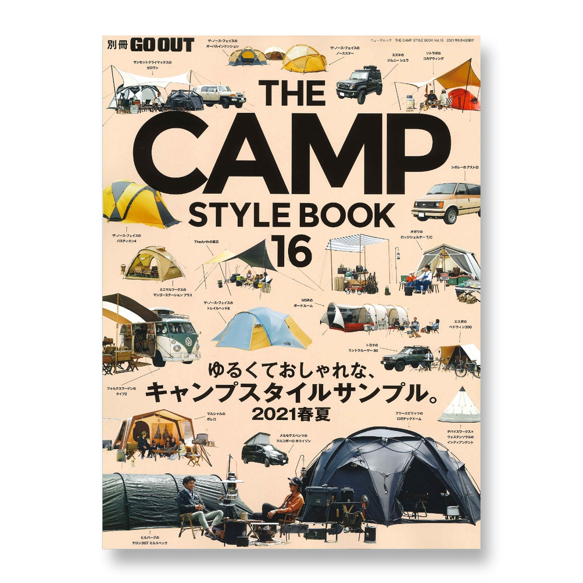 Go Out - The Camp Style Book vol.16